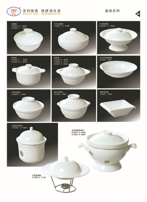 【專業(yè)生產(chǎn)優(yōu)質(zhì)高檔鎂質(zhì)強(qiáng)化瓷【賓館專用瓷】】價(jià)格,廠家,圖片,陶瓷工藝品,淄博圣特瓷業(yè)-