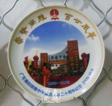 廠家直銷紀念盤,周年校慶紀念盤 高新區(qū)鑫騰陶瓷經(jīng)營部 陶瓷工藝品,陶瓷日用品